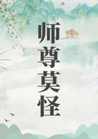 师胜杰